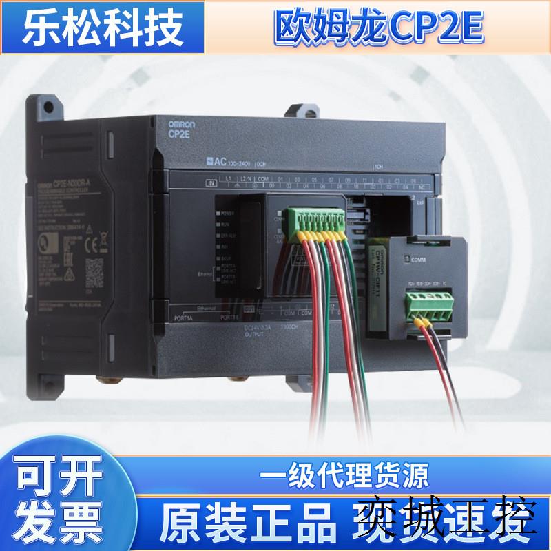 厂家现货OMRONCP2E 全新原装可编程控制器PLC