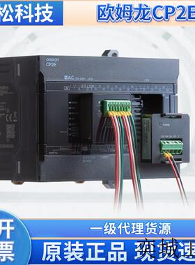 厂家现货OMRONCP2E 全新原装可编程控制器PLC