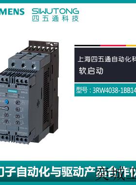 全新软起动器3RW4038-1BB14螺钉端子配件