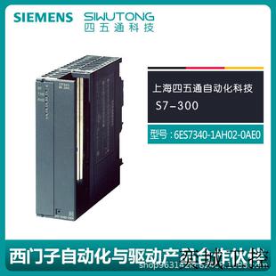 1AH02 原装 现货6ES7340 300 0AE0通讯处理器PLC模块 现货S7
