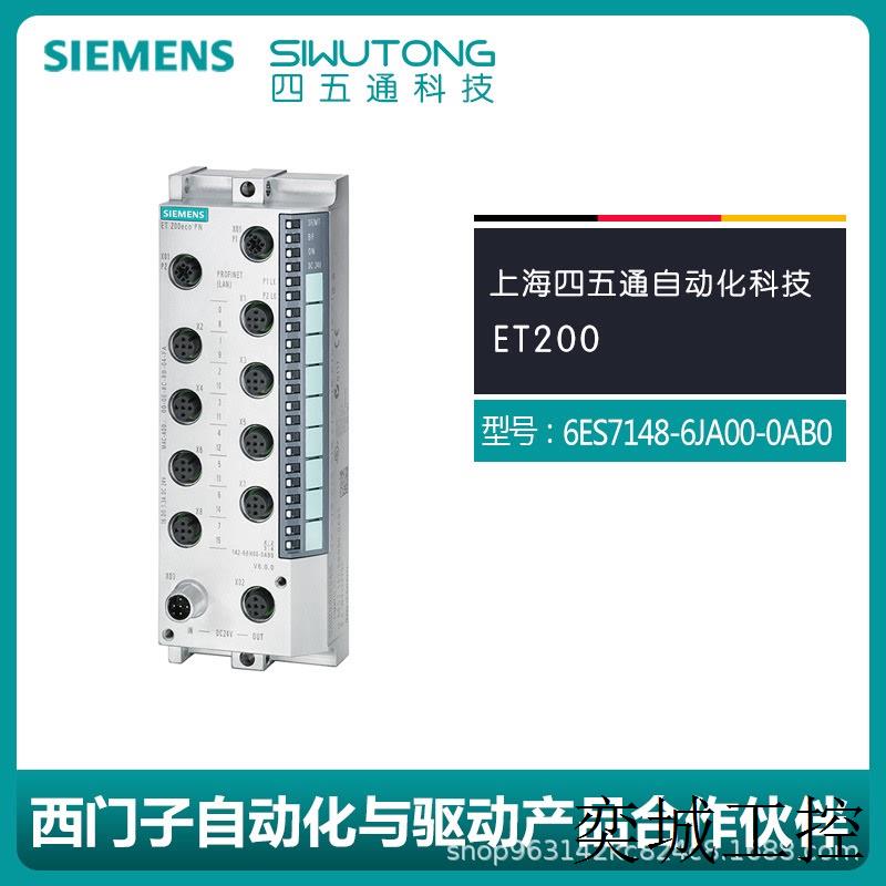 全新原装6ES7148-6JA00-0AB0 电子模块ET 200ECO PN现货