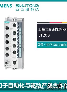全新原装6ES7148-6JA00-0AB0 电子模块ET 200ECO PN现货