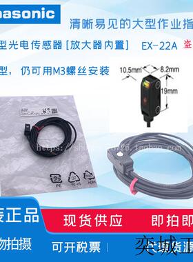 光电开关EX-22A 23 24A 26A 28A 22B 26B Z11