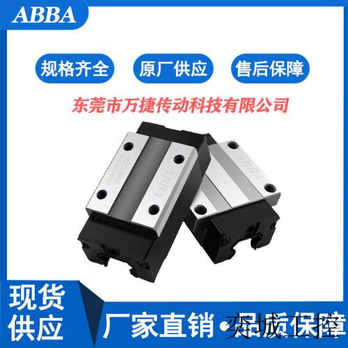台湾直线导轨滑块方型法兰BRC BRD15/20/25/30RO直线导轨滑块