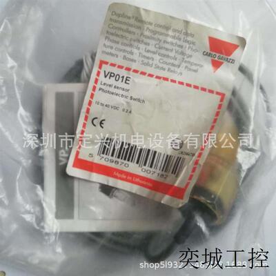 全新原装  佳乐液位开关 VP01E VP02E VP02EP VP01EP