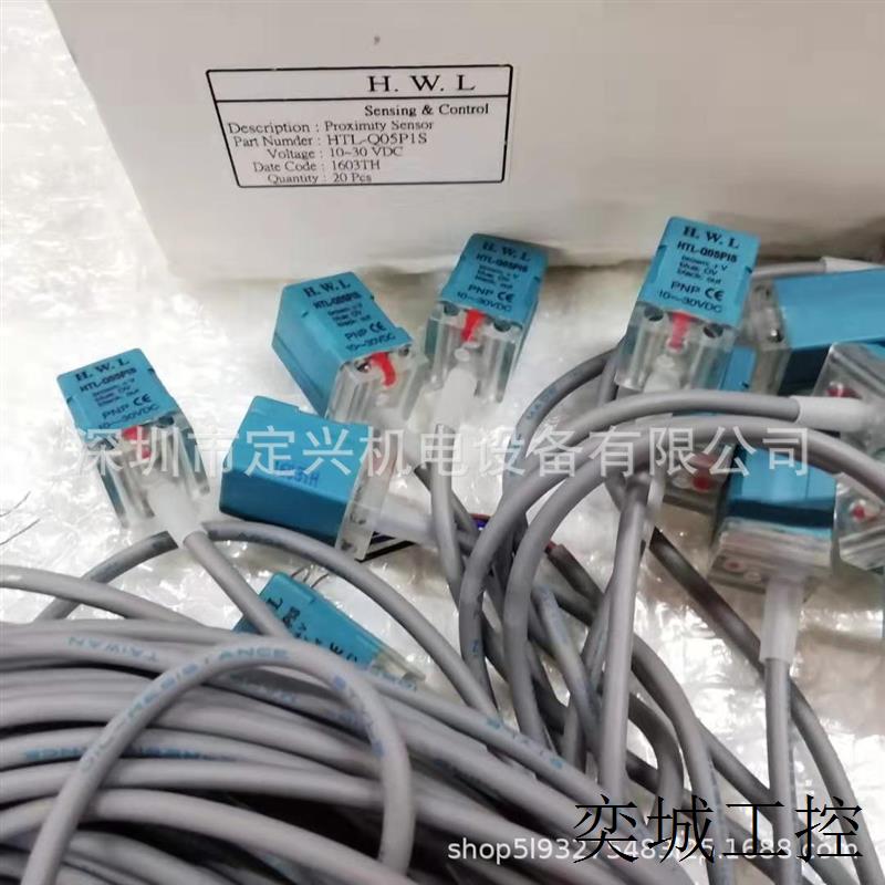 HTL-Q05P1S/HTL-Q05PIS接近开关 PNP NO 5mm 丝印机 移印机