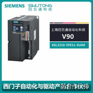 5UA0脉冲版 5FE11 1.5KW高惯量450V V90驱动器6SL3210 原装