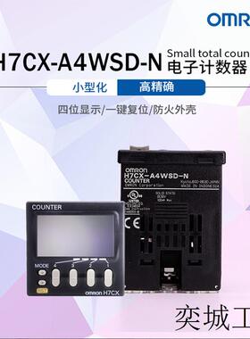 计数器H7CX-A4WSD-N 全新原装正品 假1罚10