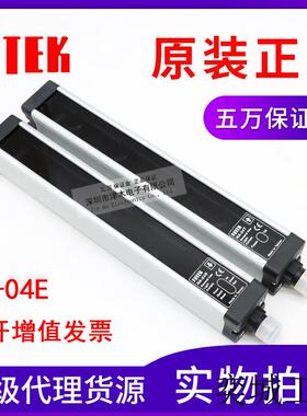 原装FOTEKNA-04E区域传感器 安全光栅4个光轴 75mm高度
