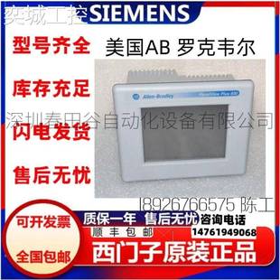 罗克韦尔 HMI PV800 全新质保议价 2711P 7寸触摸屏 T15C22D9P