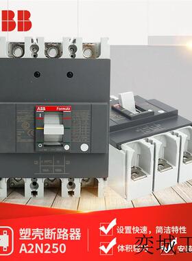 Formula塑壳断路器A2N250 TMF225/2250 FF 3P;10116446