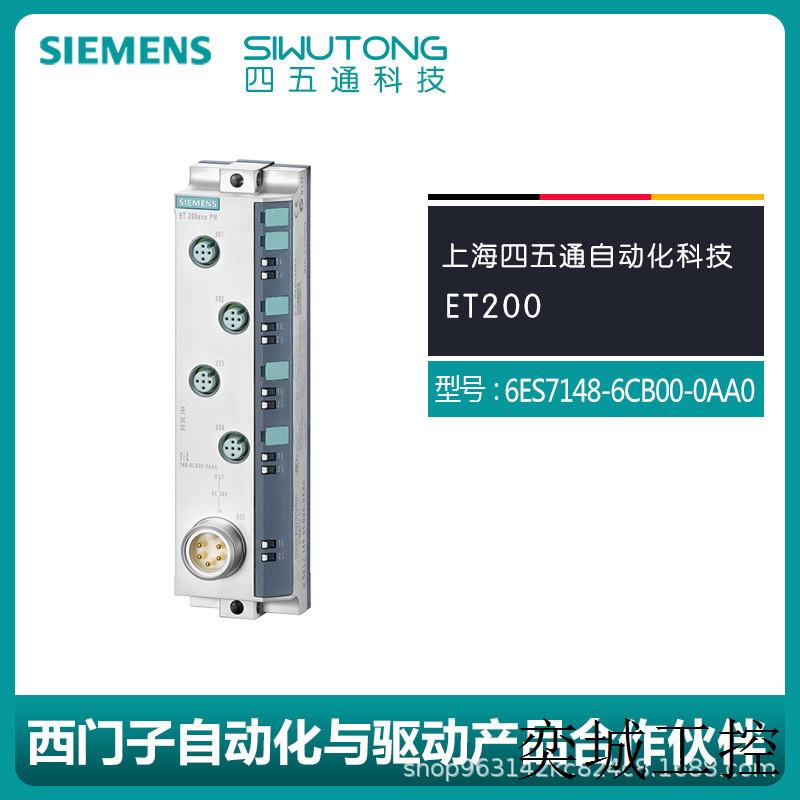全新原装6ES7148-6CB00-0AA0 电子模块ET 200ECO PN现货