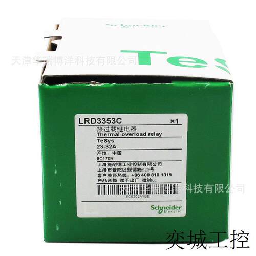热过载继电器LRD3353C电流23-32A热继电器适用LC1D接触器