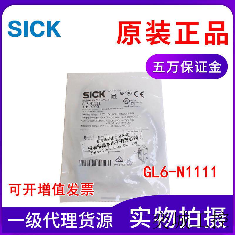 全新原装正品光电传感器GL6-N1111/1050709镜面反射式 NPN输出