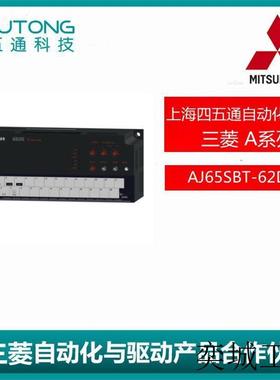 全新/PLC模块FX2N系列AJ65SBT-62DA原装质保1年