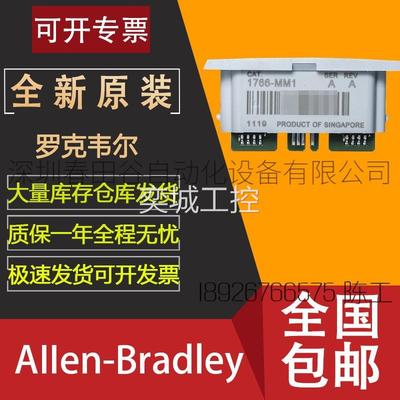 全新AB罗克韦尔1766-MM1 MicroLogix 1400 内存模快 PLC备份模块