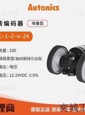 一级代理 轮型增量型旋转编码器ENC-1-2-V-24