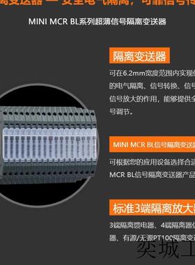 MINI MCR-2-RPSS-I-I-PT2902015 3端馈电隔离器