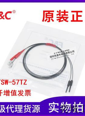 原装正品台湾 FFTSW-57TZ 1M 对射型光纤传感器 扁平型 侧面