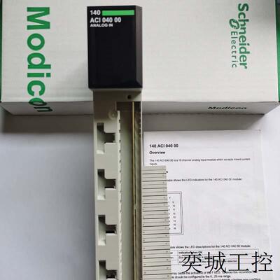 全新PLC模块140ACI04000 140ACI03000 140ACO02000 140ACO13000