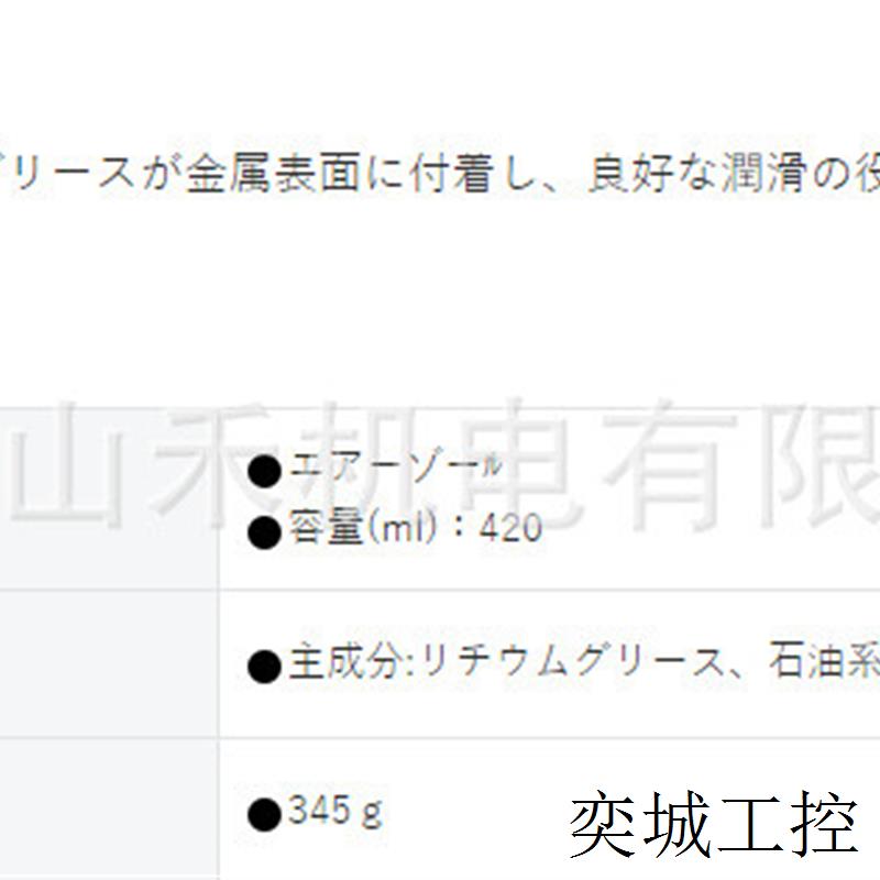 Y146AZグリーススプレーイエローY146