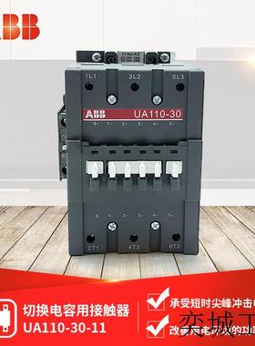 UA系列切换电容用接触器 UA110-30-00*230V 50Hz;10103483