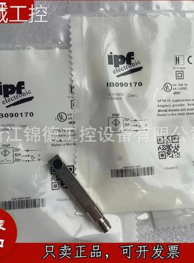 正品德国IPF电容式接近开关KB300100 KB300120 KN300120质保二年