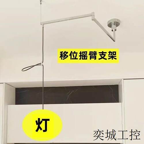 吊灯具移位摇臂配件杆支架折叠移动臂伸缩杆升降器餐厅灯线改位器
