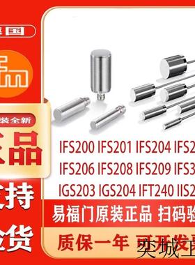 全新现货销售接近开关传感器IF5908