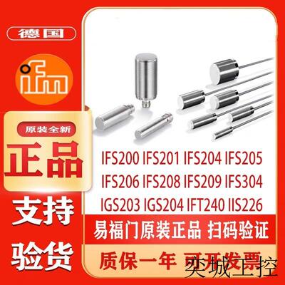 全新现货销售接近开关传感器IF5908