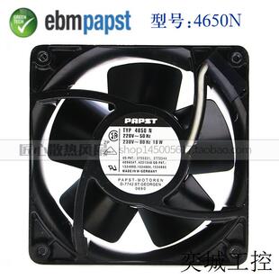 TYP 4650N 230V 德国ebmpapst 120*120*38进口耐高温风扇