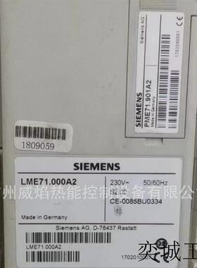 LME71.000A2燃烧程控器德国siemens