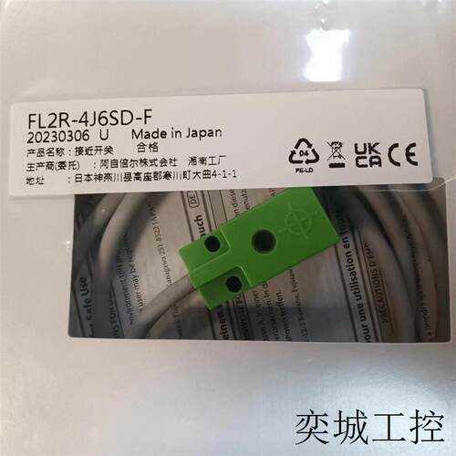FL2R-4J6SD-F接近开关Yamatake接近传感器开关