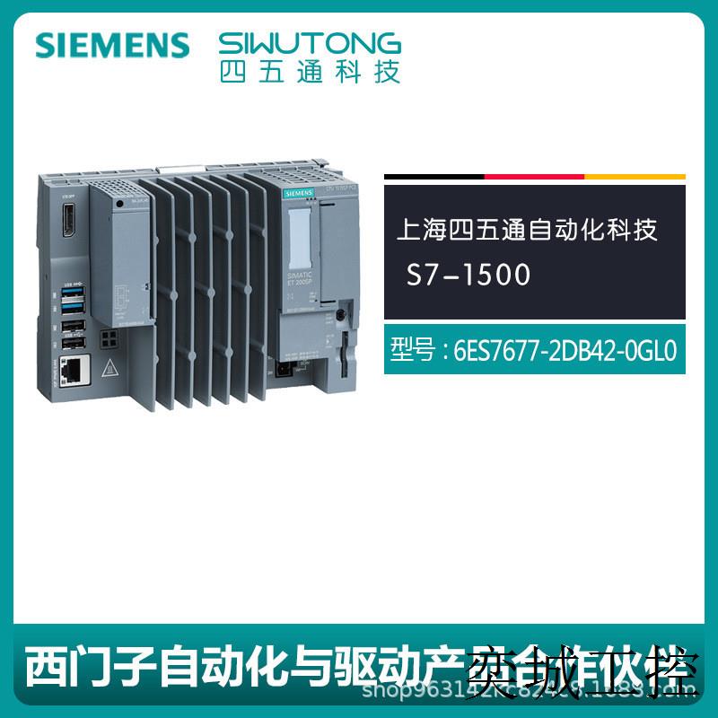 原装PLC全新 6ES7677-2DB42-0GL0 S7-1500PC软件控制器模块