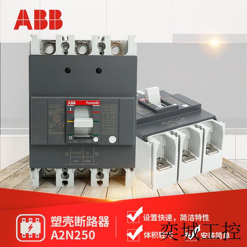 Formula塑壳断路器A2N250 TMF225/2250 FF 3P+RCD;10135722