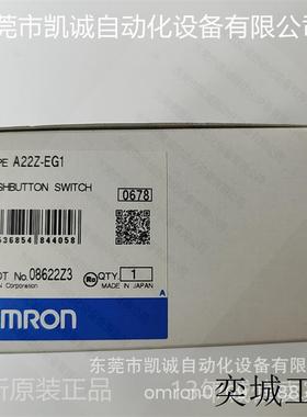 A22Z-EG1 有库存现货OMRON按钮开关EMO用保护圈套件黄色