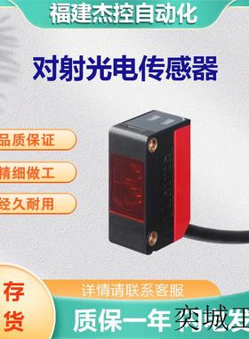 LWUZE劳易测50117688 LS5 LE5/2N对射光电传感器发射接收50132418