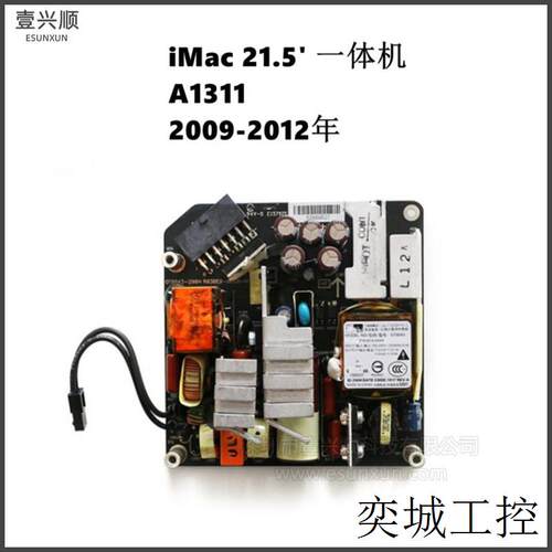 iMac21.5寸一体机供应器ADP-200DFB适用A1311电源板OT8043 09-12