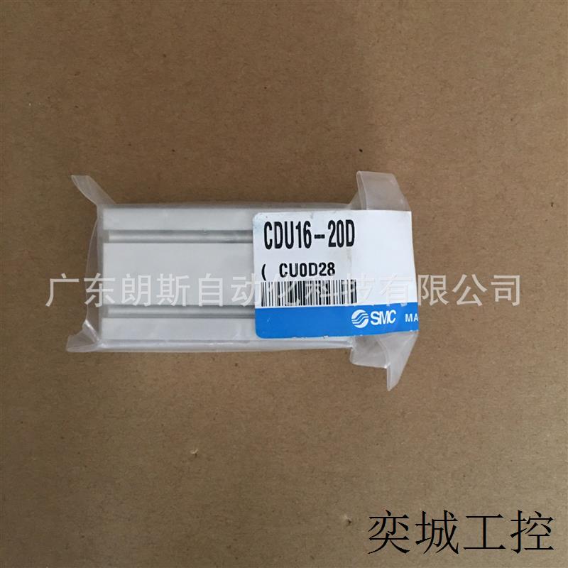 自由安装型气缸(带磁性开关)CDU16-20D