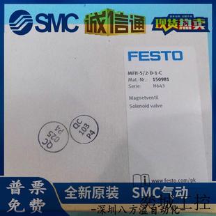 订货号150981 MFH 费斯托电磁阀
