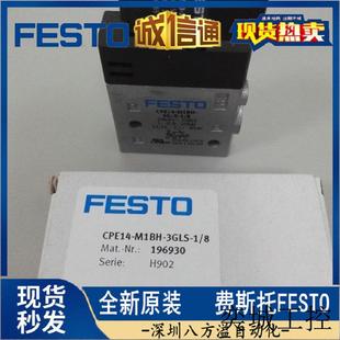 现货提供 正品 电磁阀 CPE14 全新原装 3GLS M1BH 196930