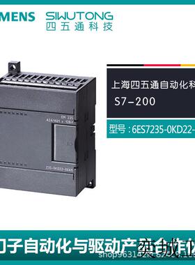 PLC现货S7-200 原装全新6ES7235-0KD22-0XA0 模拟输出模块