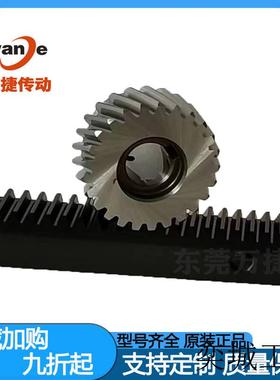 原装齿条精密斜齿条 研磨齿条 齿条SHFH015-100