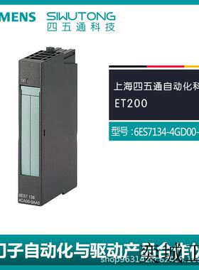 原装全新6ES7134-4GD00-0AB0 电子模块用于ET 200S现货