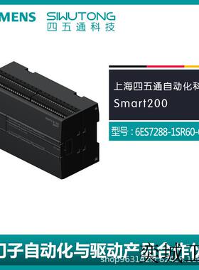 PLC全新原装6ES7288-1SR60-0AA0 S7-200 SMART CPU模块现货