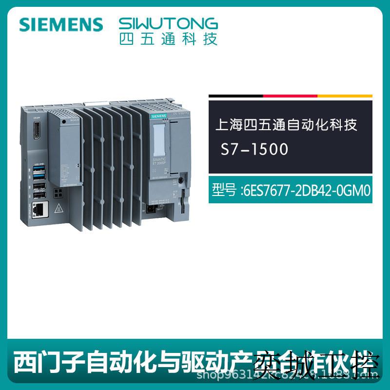原装PLC全新6ES7677-2DB42-0GM0 S7-1500PC软件控制器模块