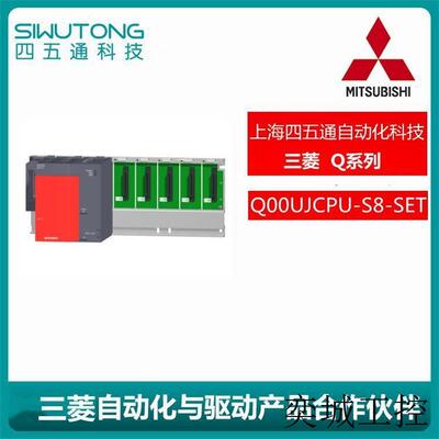 全新/PLC模块Q系列Q00UJCPU-S8-SET原装质保1年