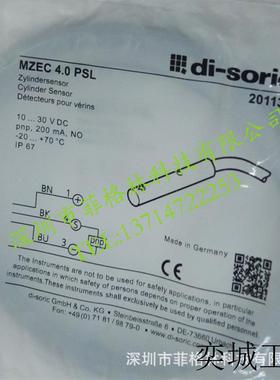 MZEC 4.0 PSL 德国di-soric 连接线