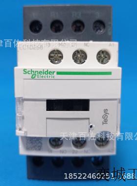LC1D接触器LC1D258E7C接触器LC1D258E7C 25A 48V三级接触器
