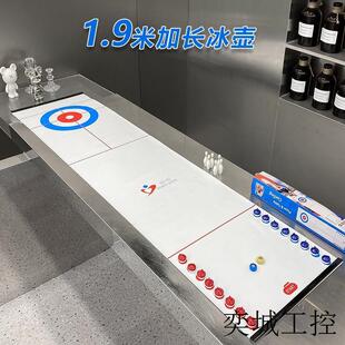桌上冰壶球玩具公司团建聚会桌游桌面冰球壶保龄球沙壶球游戏道具